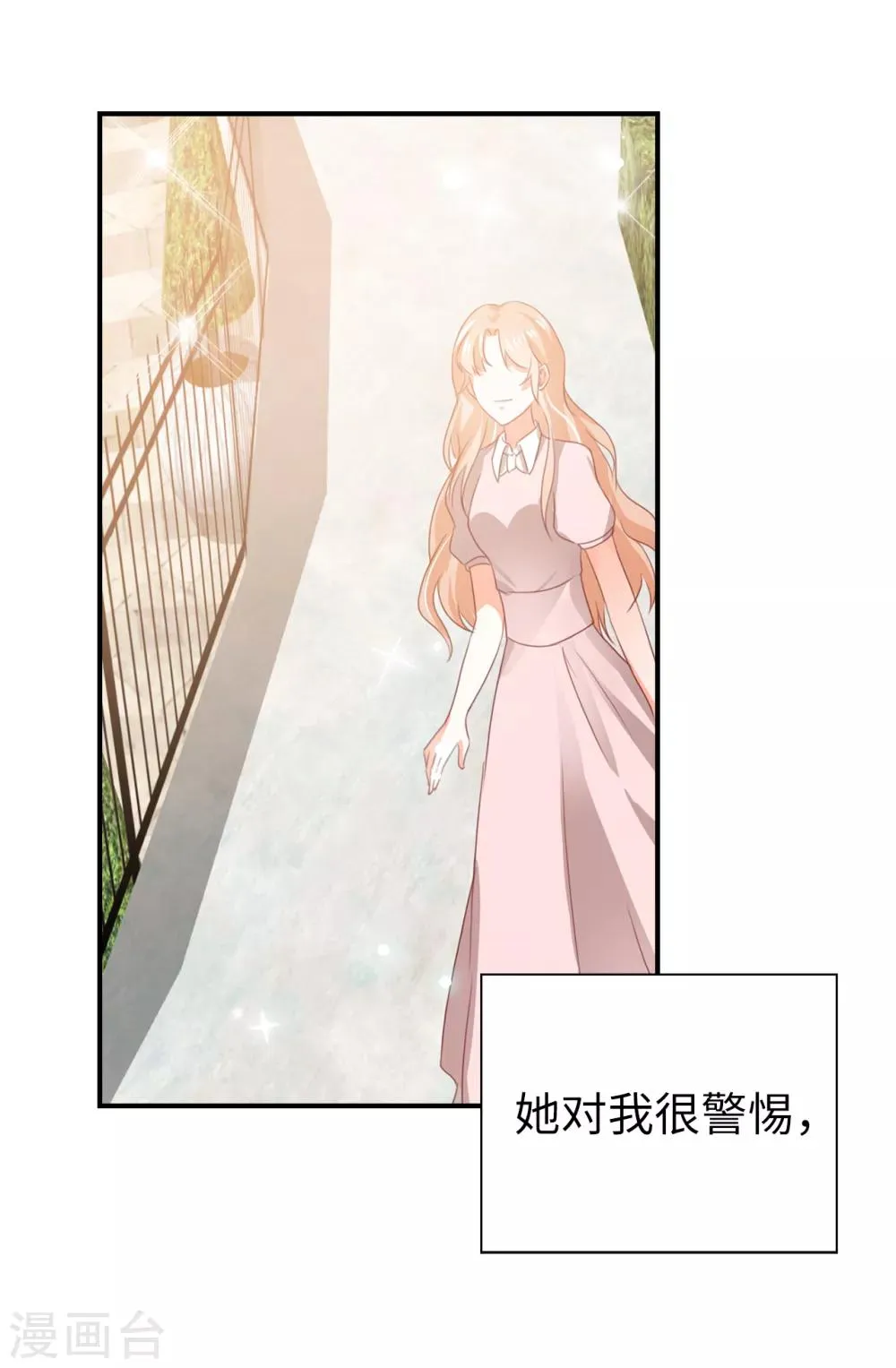 第108话 失忆症 第7页