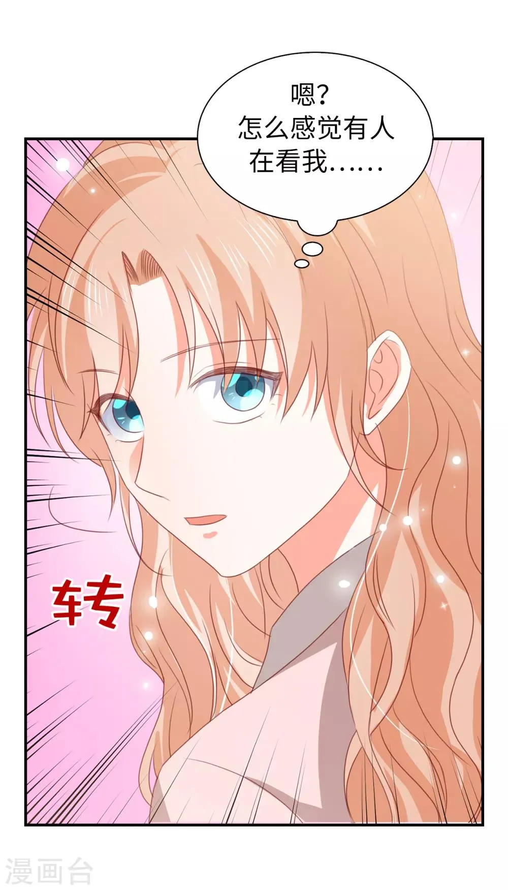 第108话 失忆症 第10页