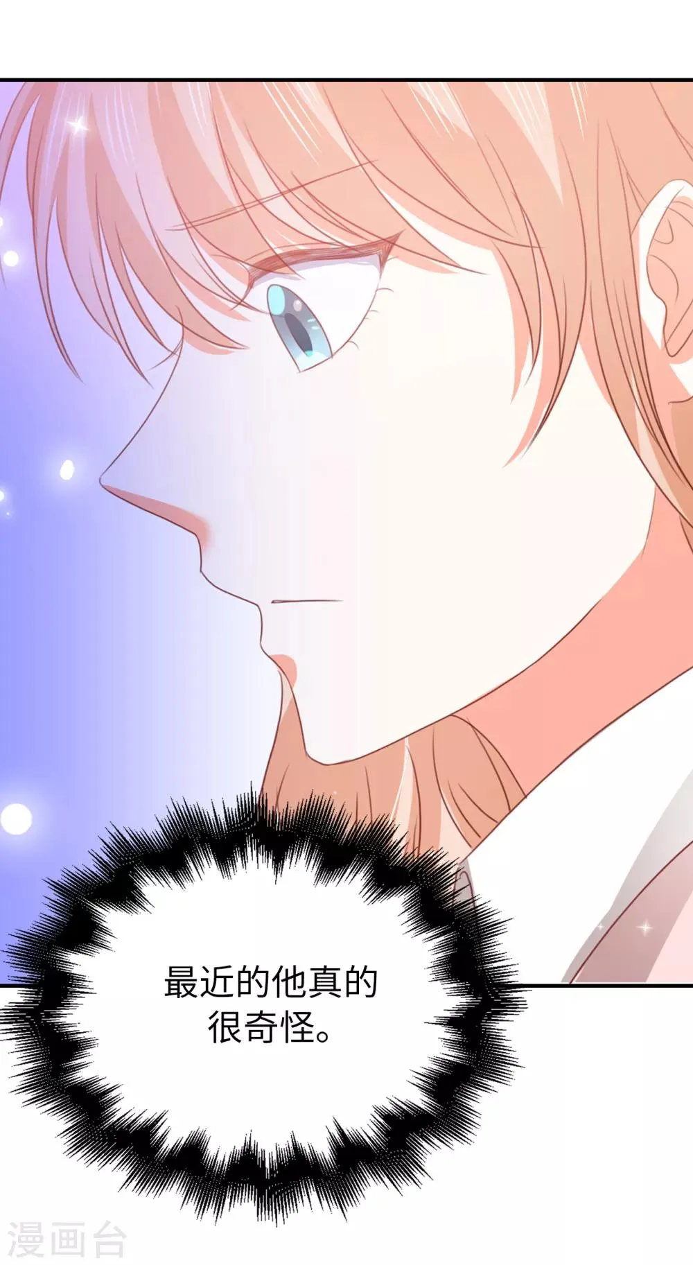 第108话 失忆症 第13页