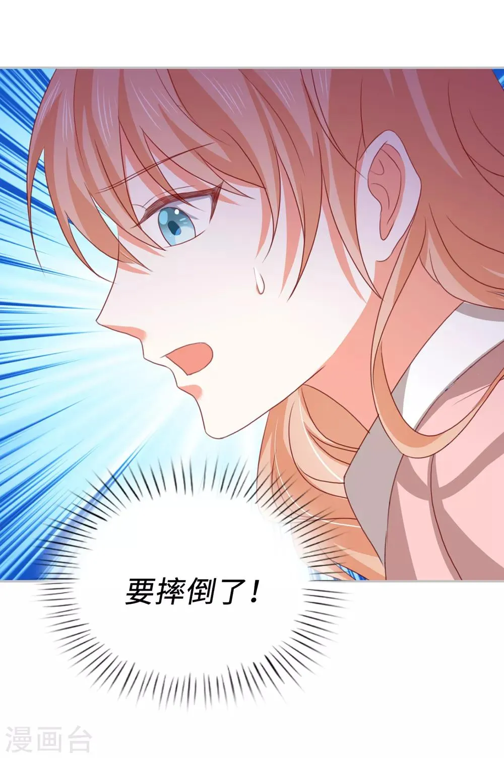 第108话 失忆症 第23页