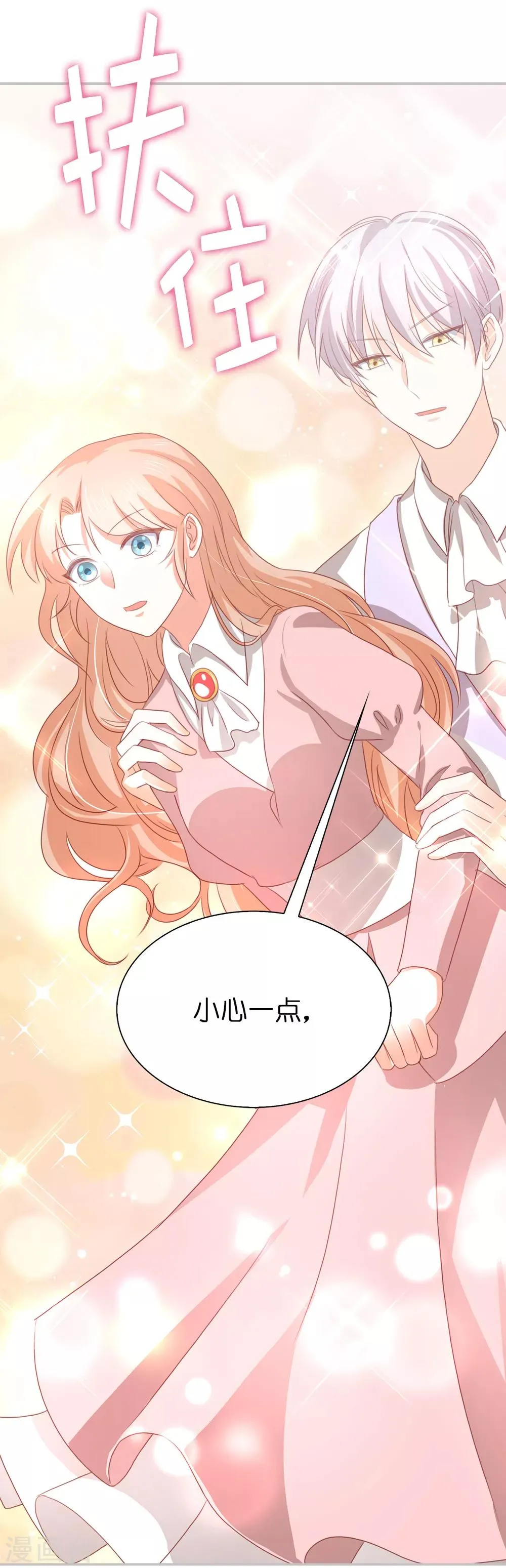 第108话 失忆症 第24页