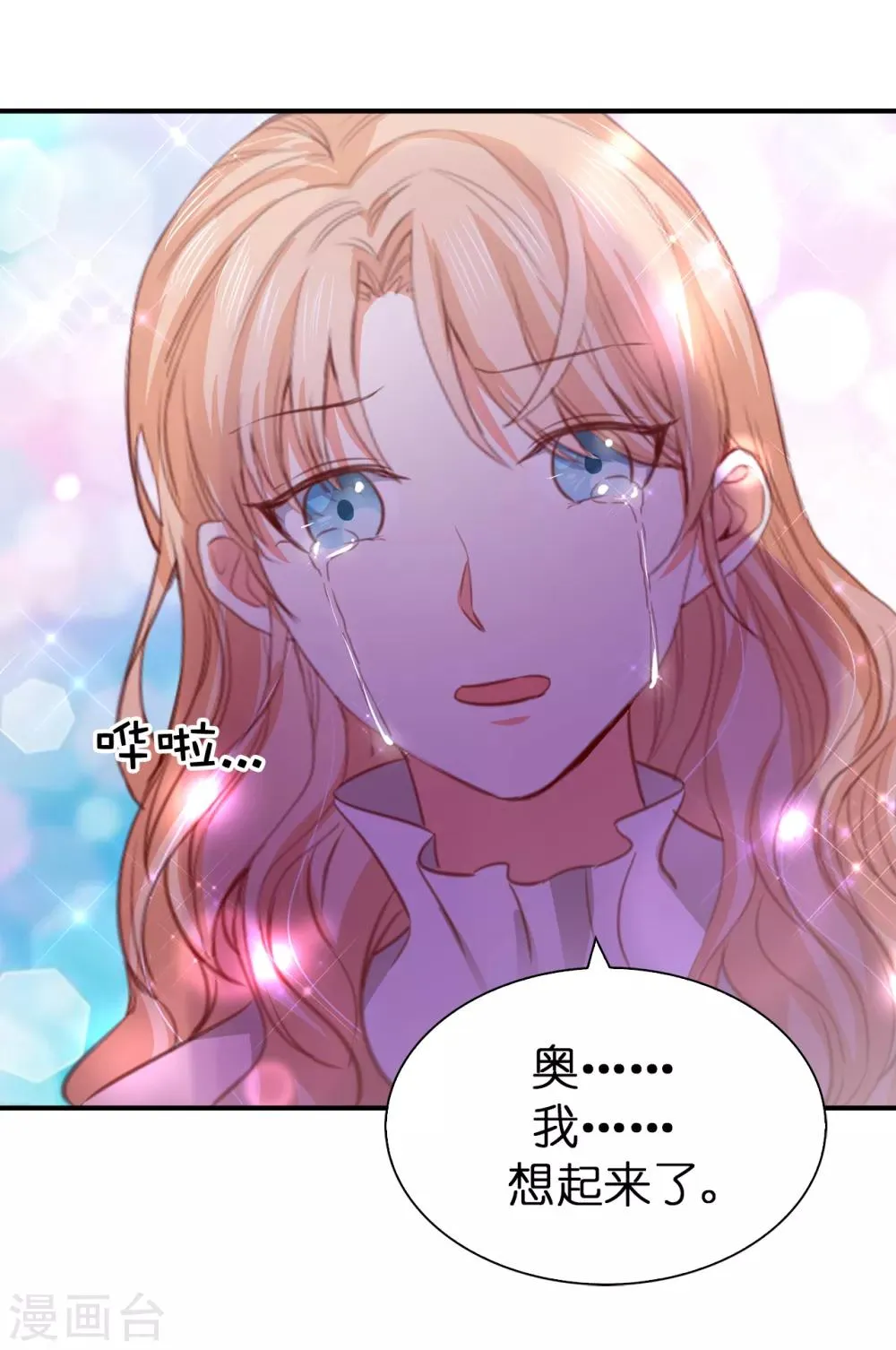 第108话 失忆症 第36页