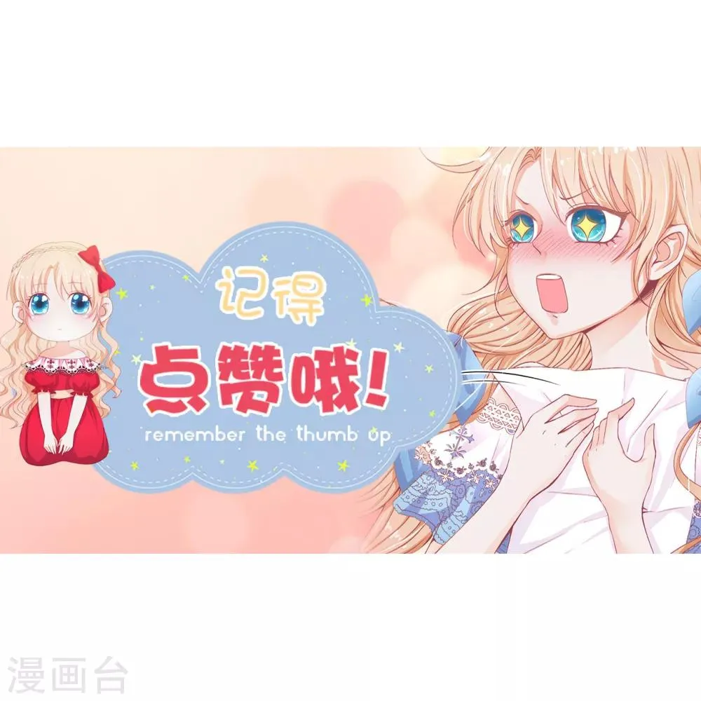 第108话 失忆症 第38页