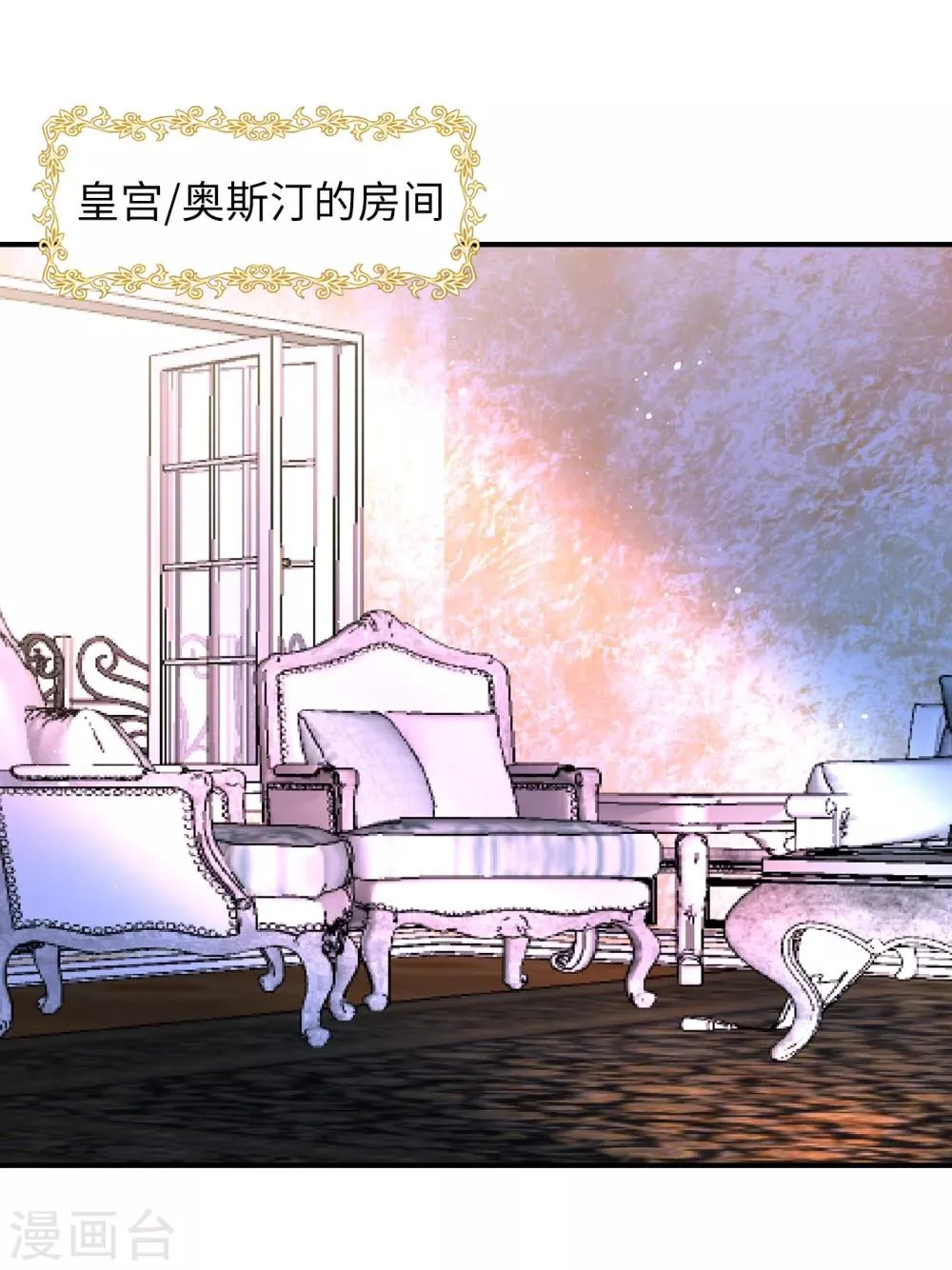 第109话 熟悉的感觉 第2页