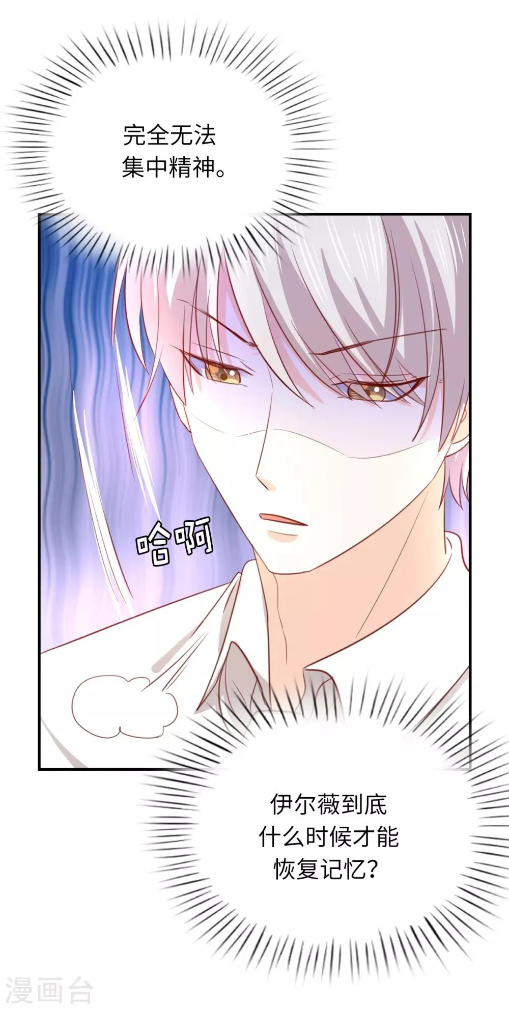 第109话 熟悉的感觉 第4页