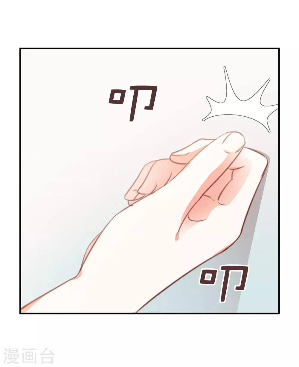 第109话 熟悉的感觉 第8页