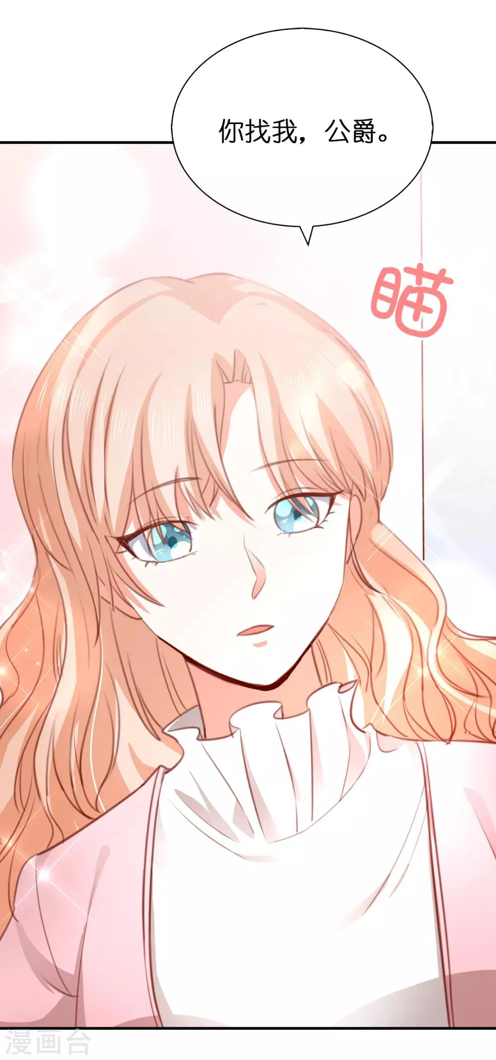 第109话 熟悉的感觉 第9页