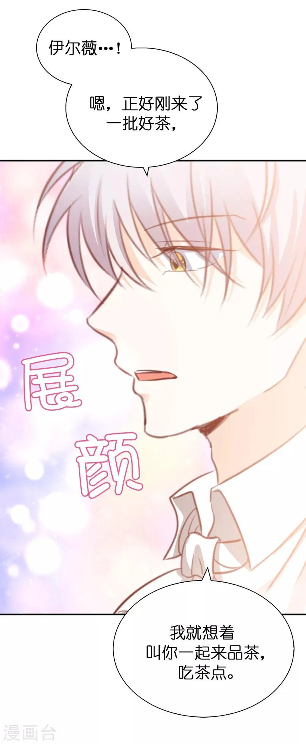 第109话 熟悉的感觉 第10页