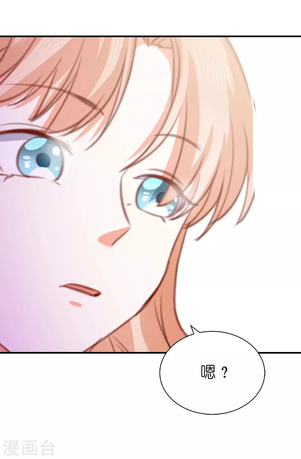 第109话 熟悉的感觉 第14页