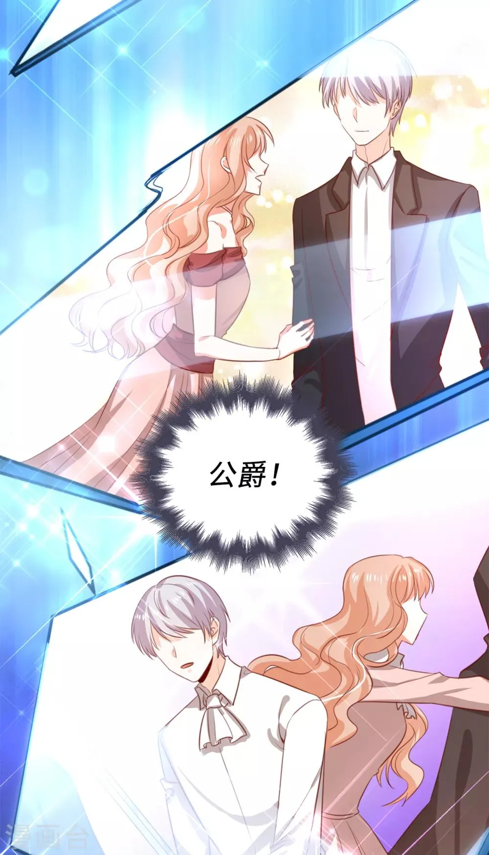 第109话 熟悉的感觉 第22页