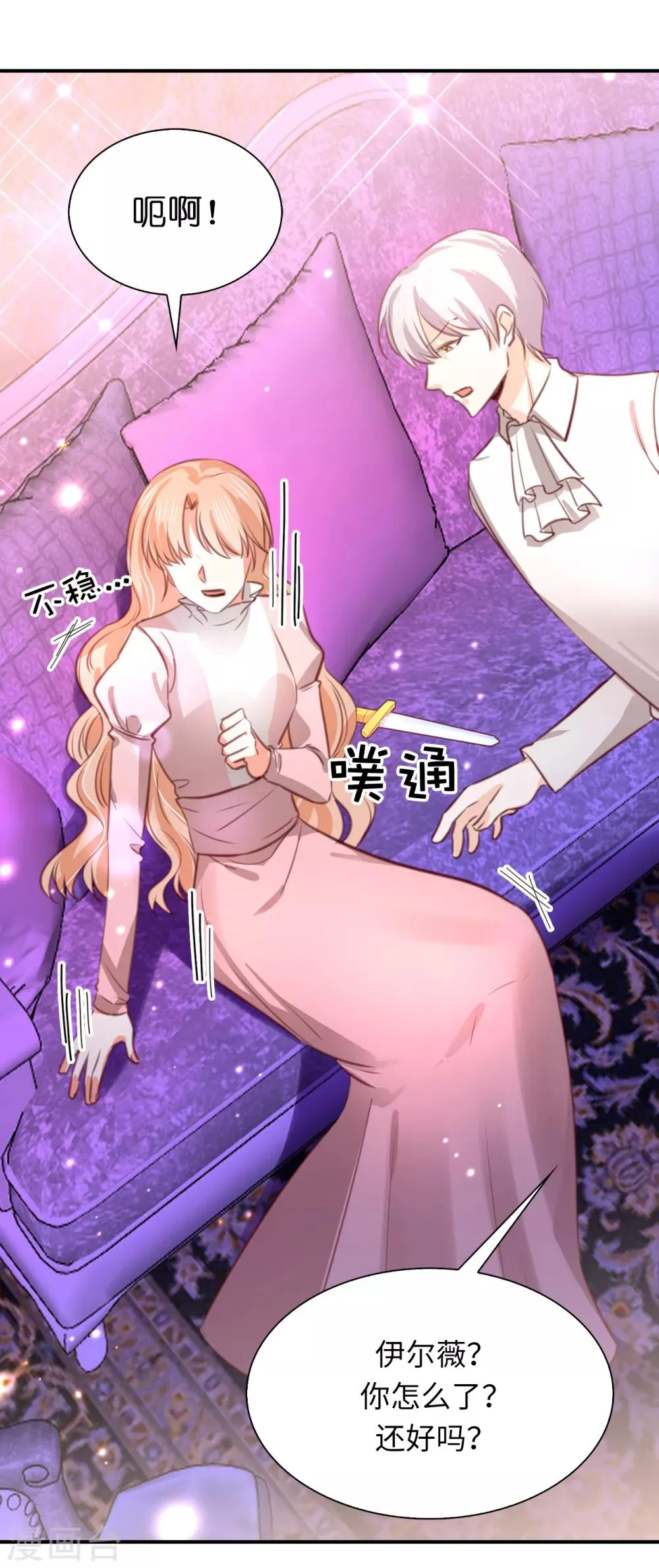 第109话 熟悉的感觉 第26页