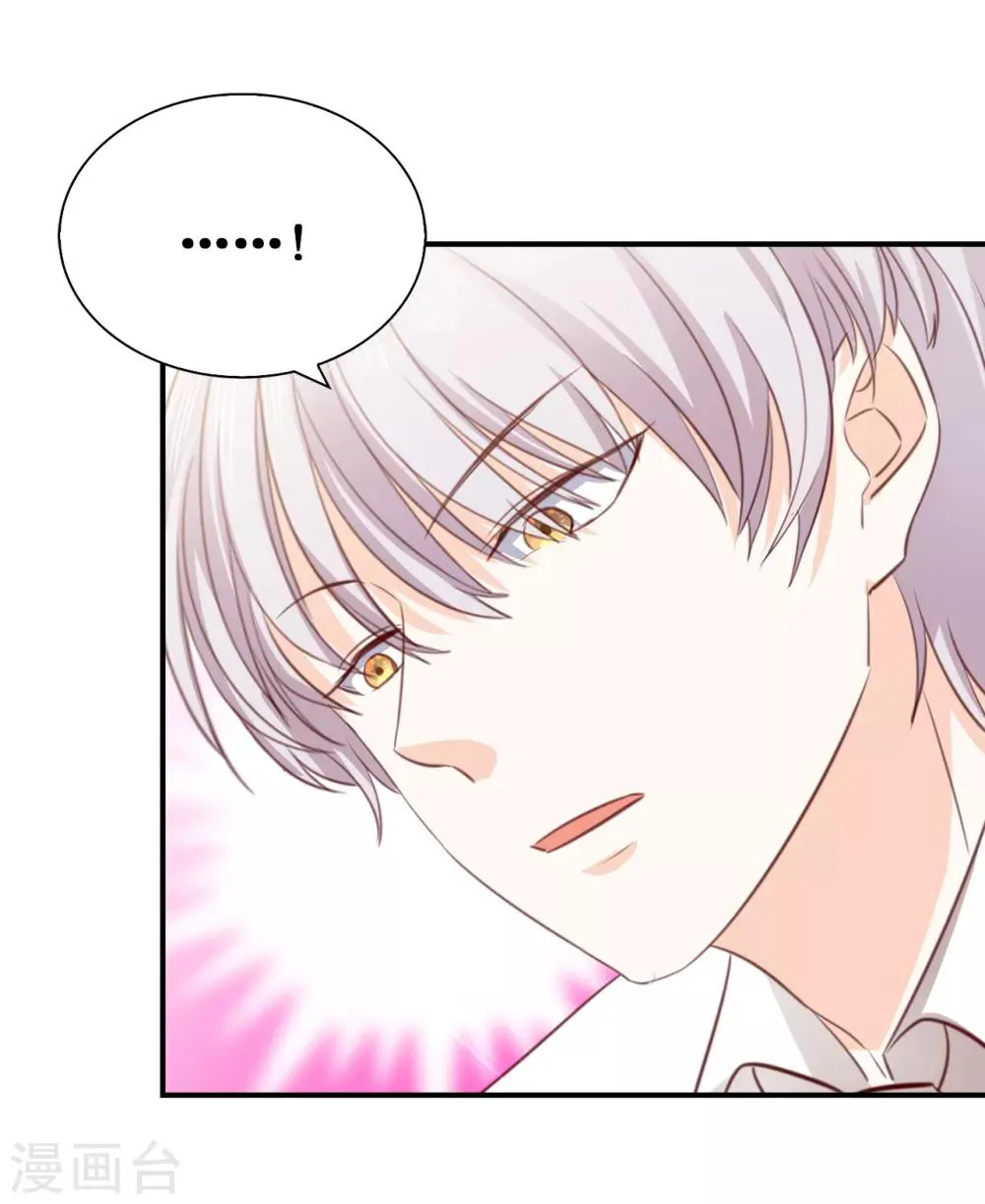 第109话 熟悉的感觉 第28页