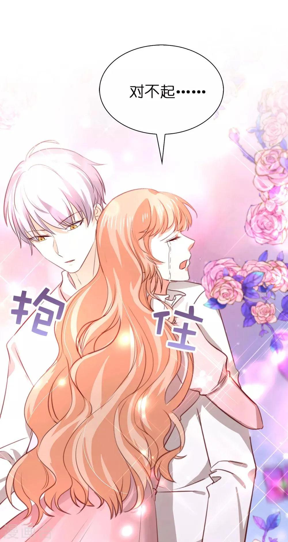 第109话 熟悉的感觉 第29页