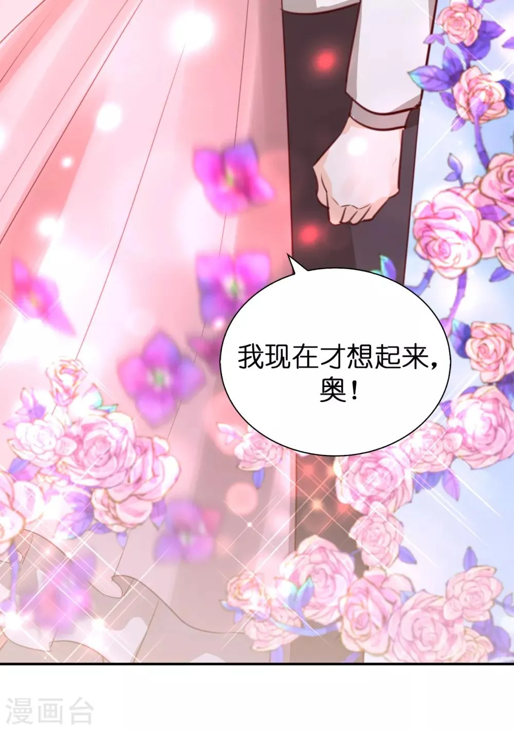 第109话 熟悉的感觉 第30页