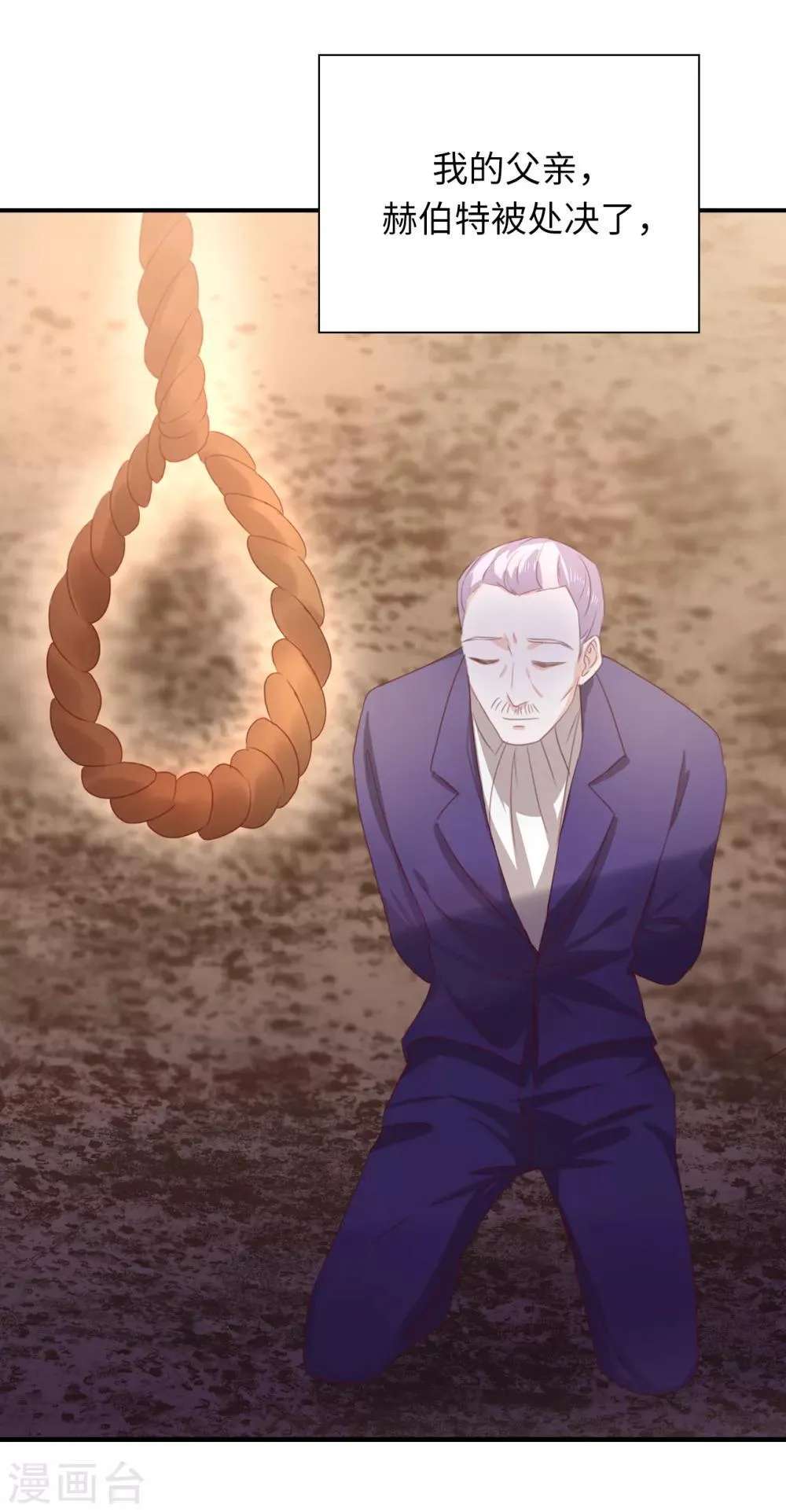 第109话 熟悉的感觉 第34页