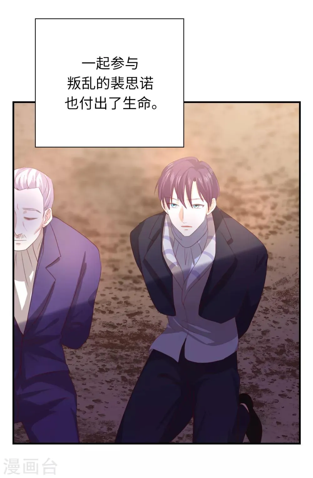 第109话 熟悉的感觉 第35页