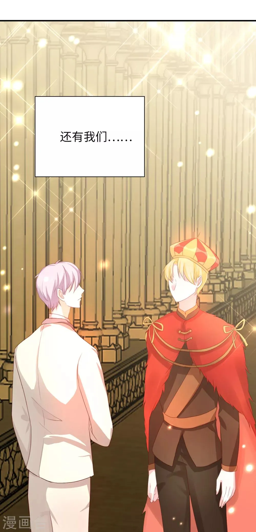第109话 熟悉的感觉 第37页