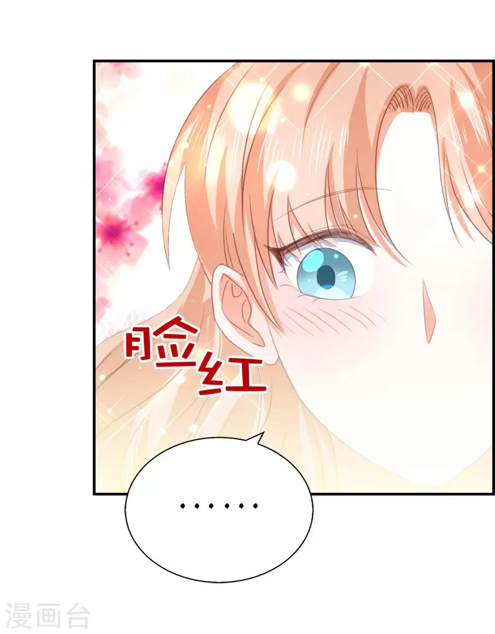 最终话 再举办一次婚礼 第18页