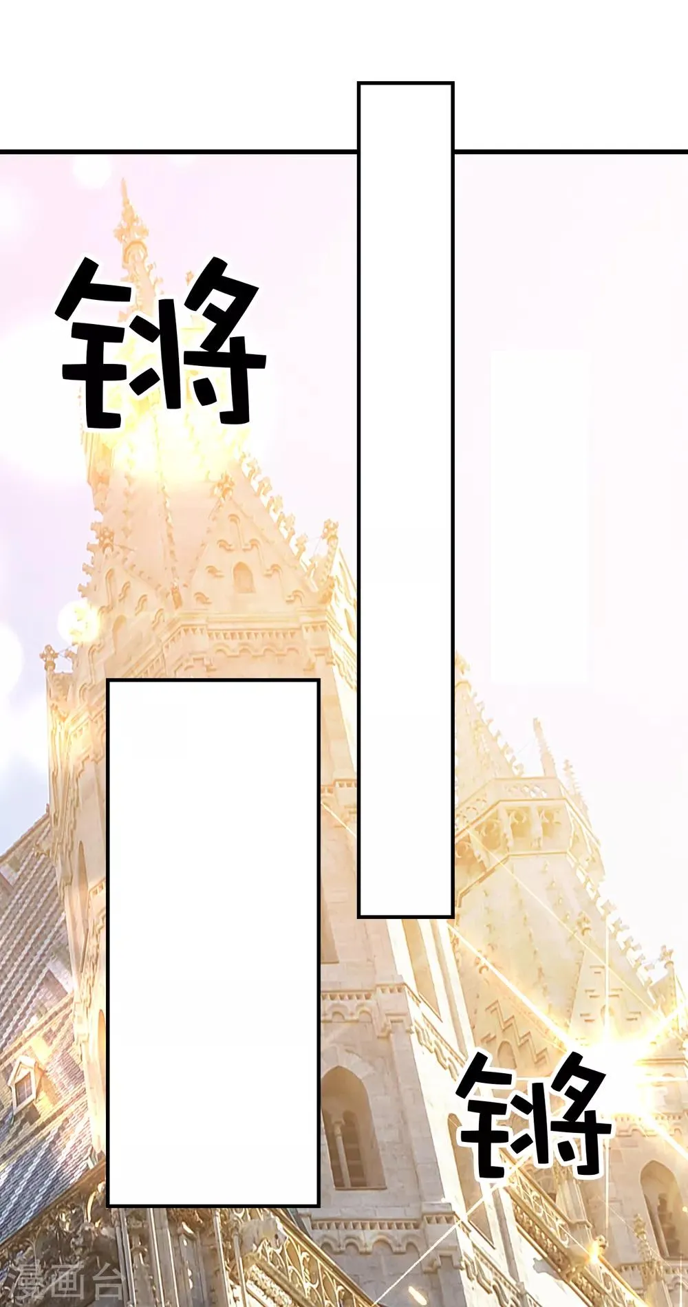 最终话 再举办一次婚礼 第22页