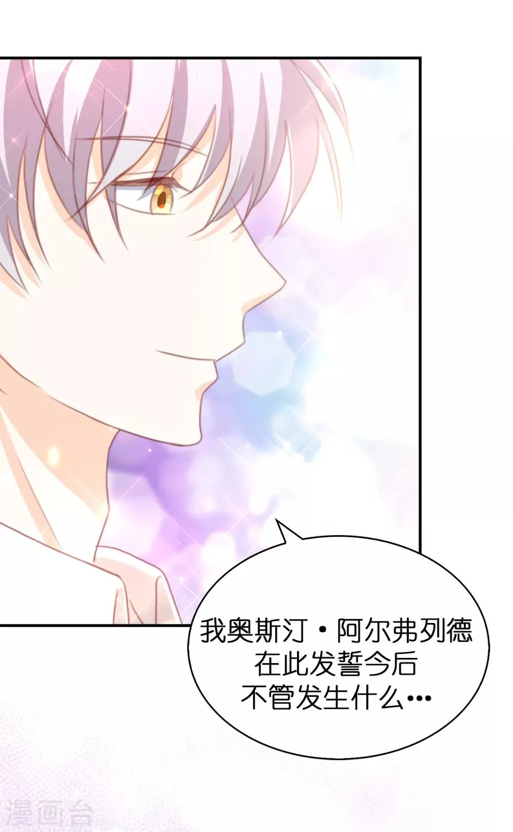 最终话 再举办一次婚礼 第32页
