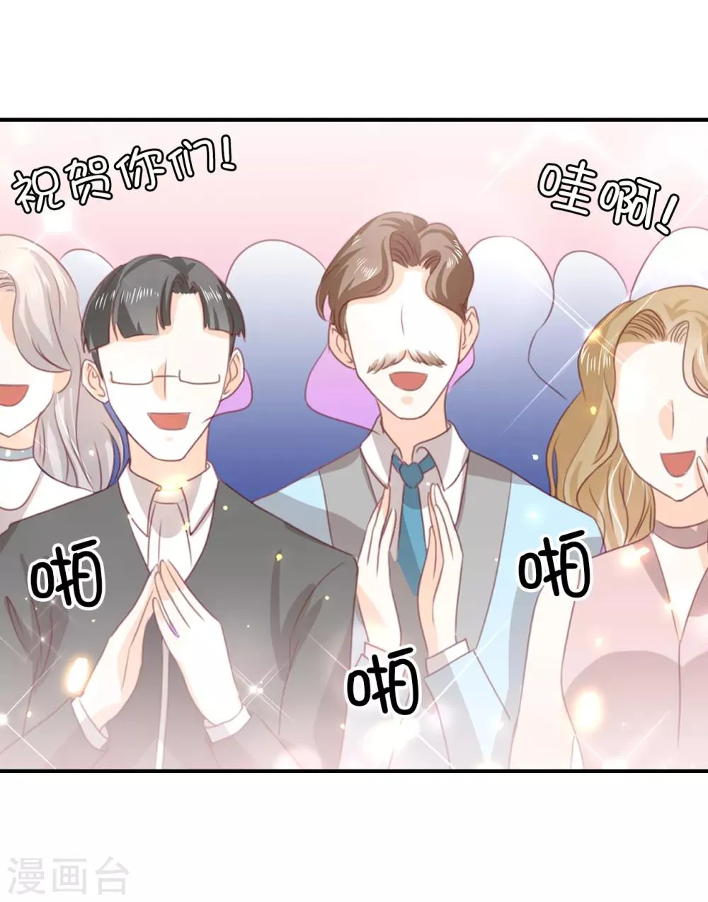 最终话 再举办一次婚礼 第38页
