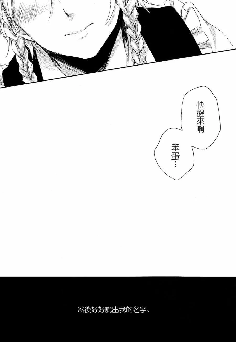 3话 第7页