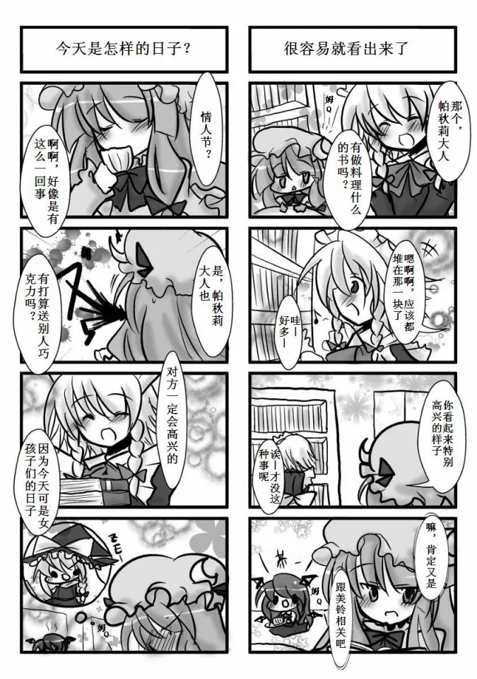 1话 第73页