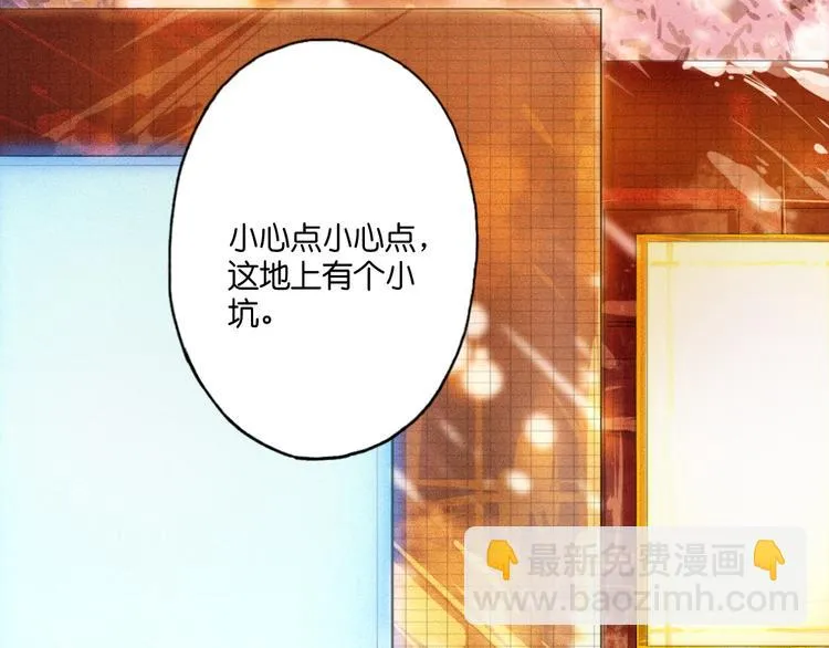 第8话 跟踪者 第6页