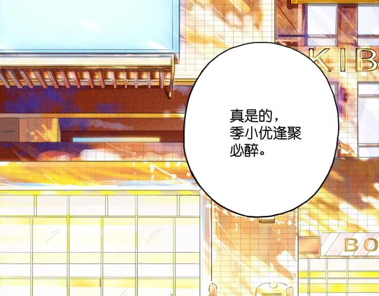 第8话 跟踪者 第7页