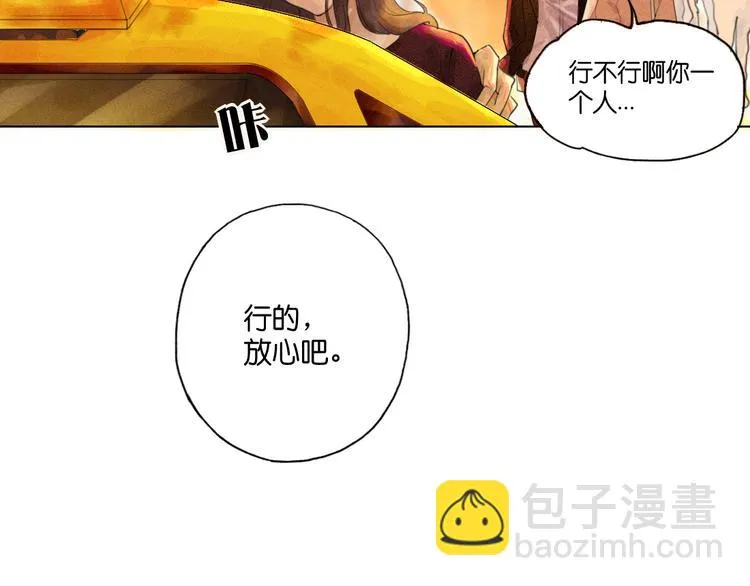第8话 跟踪者 第10页