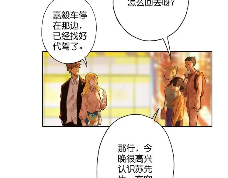 第8话 跟踪者 第14页