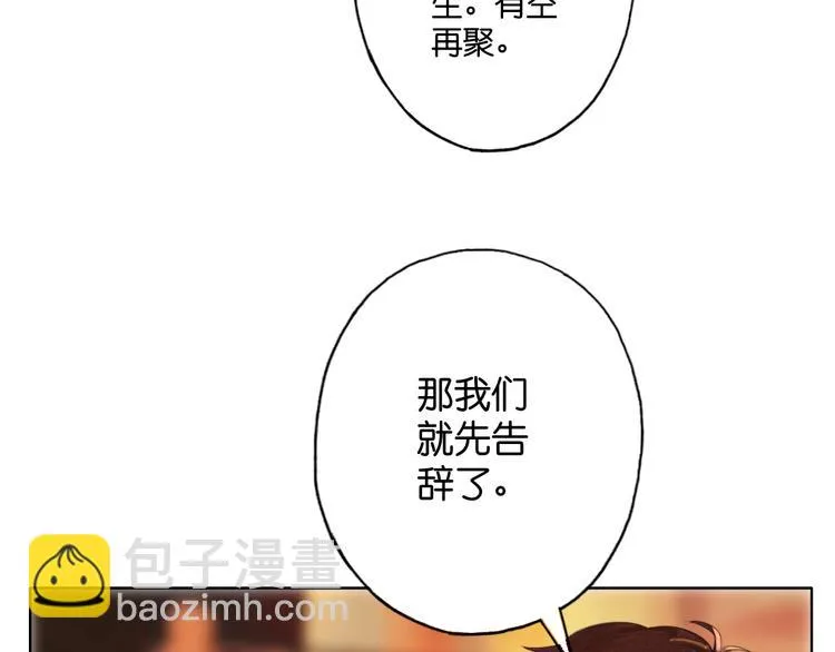 第8话 跟踪者 第15页