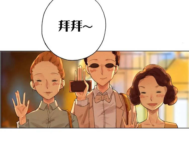 第8话 跟踪者 第18页