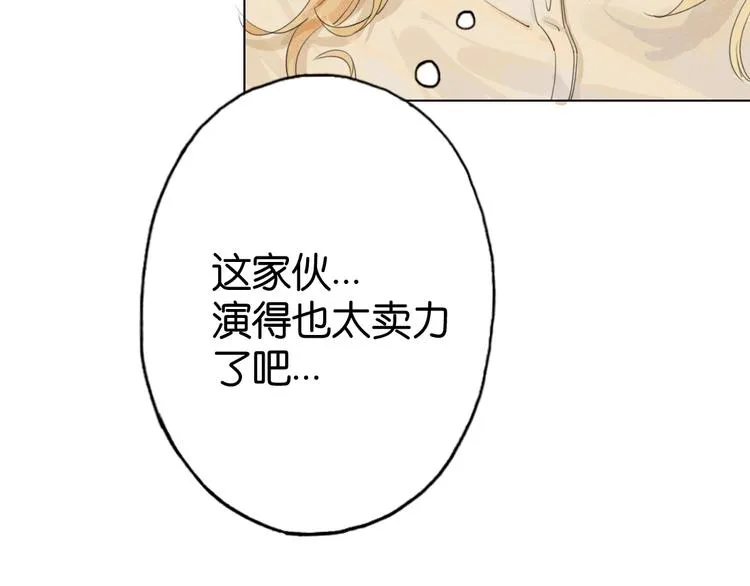 第8话 跟踪者 第41页