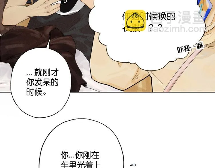 第8话 跟踪者 第46页