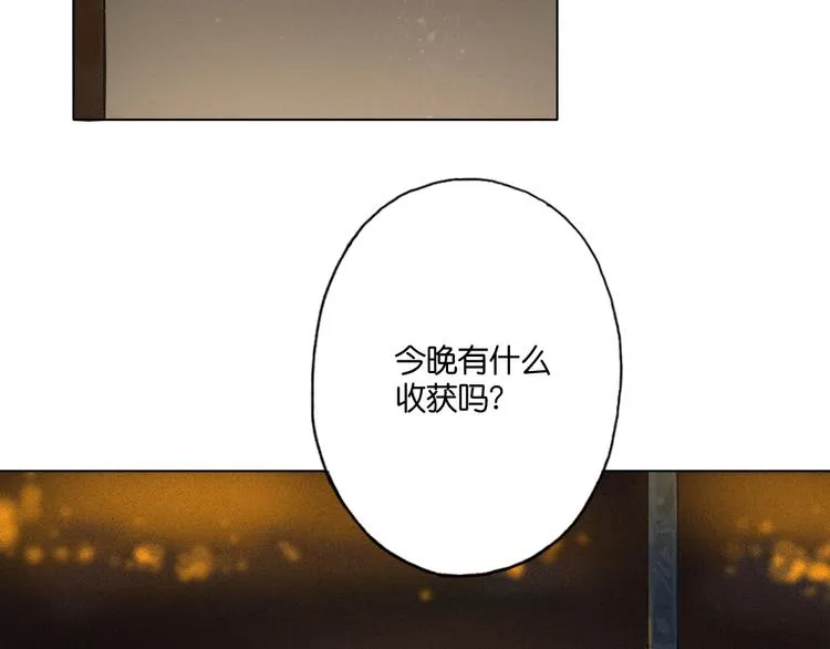 第8话 跟踪者 第52页