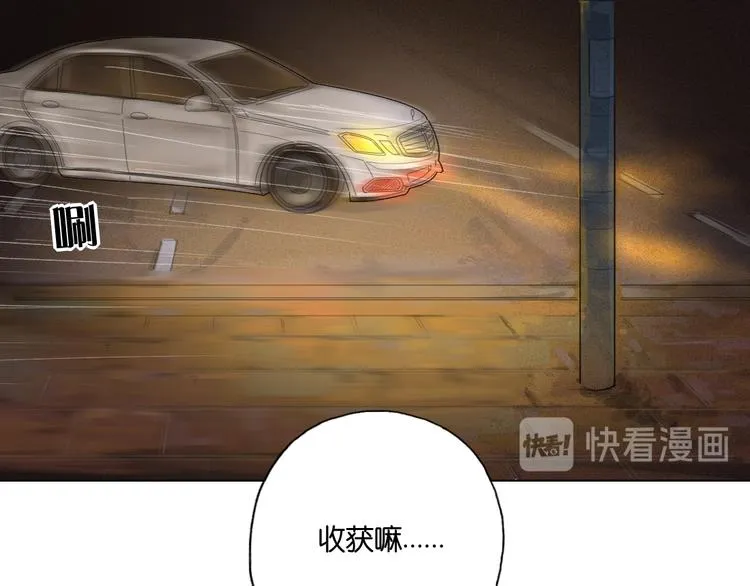 第8话 跟踪者 第53页
