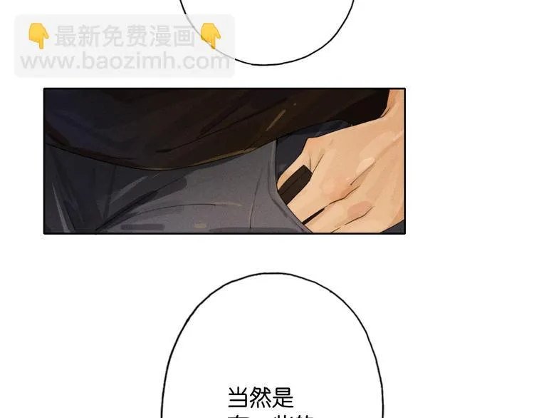 第8话 跟踪者 第54页