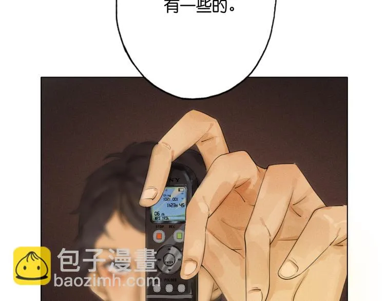 第8话 跟踪者 第55页