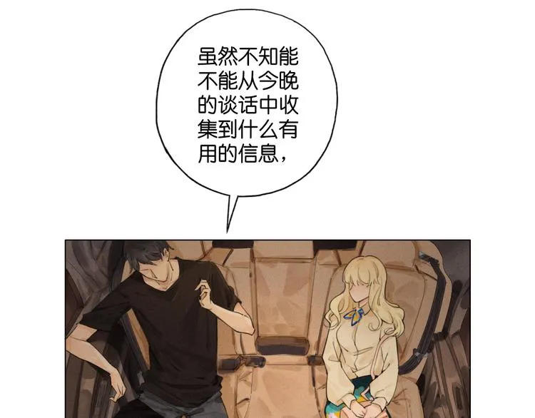 第8话 跟踪者 第59页