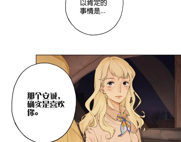 第8话 跟踪者 第62页
