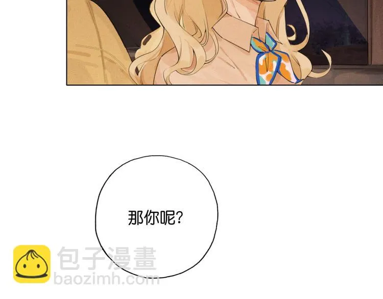 第8话 跟踪者 第64页