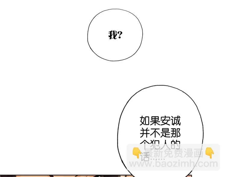 第8话 跟踪者 第65页