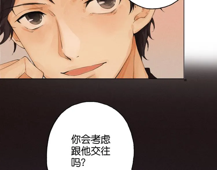 第8话 跟踪者 第66页