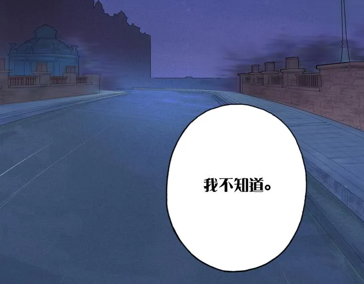 第8话 跟踪者 第70页