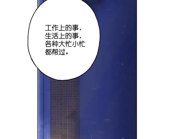 第8话 跟踪者 第76页
