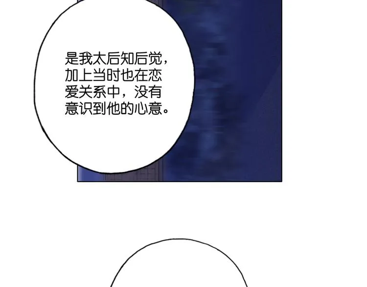第8话 跟踪者 第78页