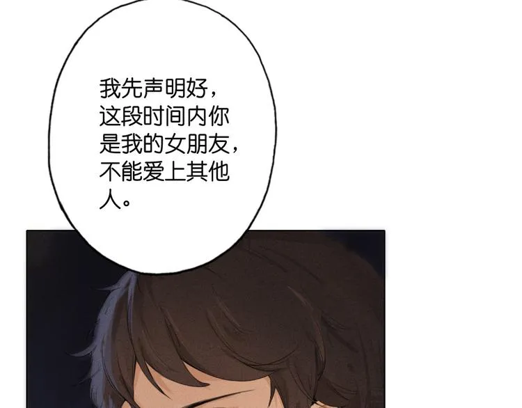 第8话 跟踪者 第85页