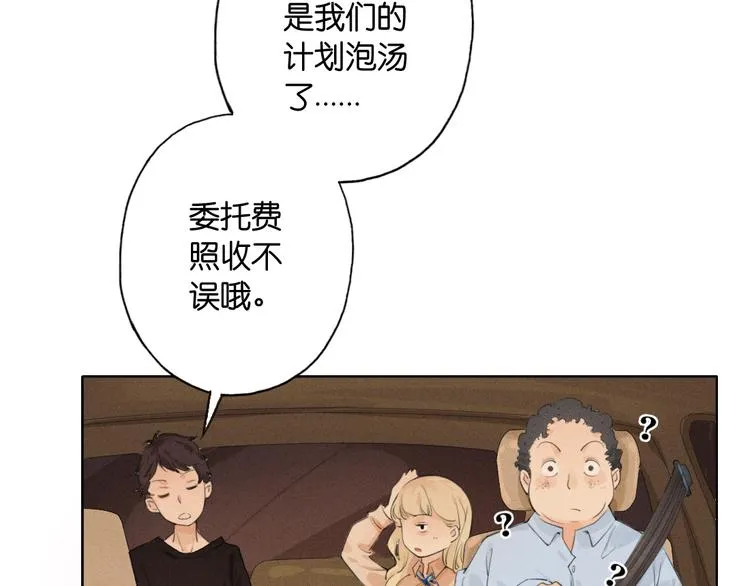 第8话 跟踪者 第87页