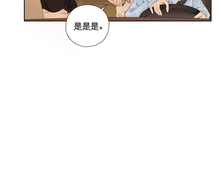 第8话 跟踪者 第88页